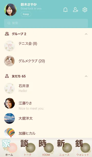 [LINE着せ替え] 良縁符 強力な良縁祈願護符 9.2cの画像2