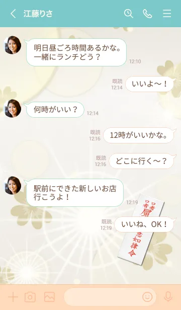 [LINE着せ替え] 良縁符 強力な良縁祈願護符 9.2cの画像4