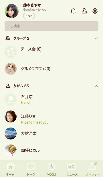 [LINE着せ替え] ～Hana2♥グリーン09_1～の画像2