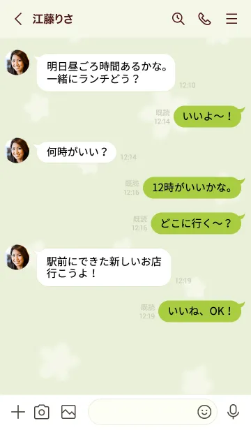 [LINE着せ替え] ～Hana2♥グリーン09_1～の画像4