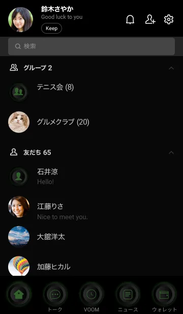 [LINE着せ替え] Basil Green With Black Theme (JP)の画像2