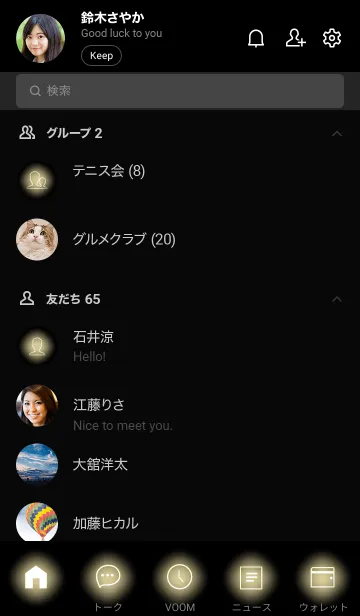 [LINE着せ替え] Vanilla Neon Theme Ver.6 (JP)の画像2