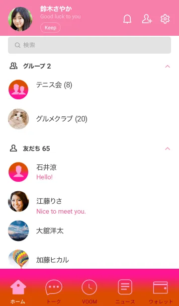 [LINE着せ替え] Deep Orange & Deep Pink  Theme (JP)の画像2