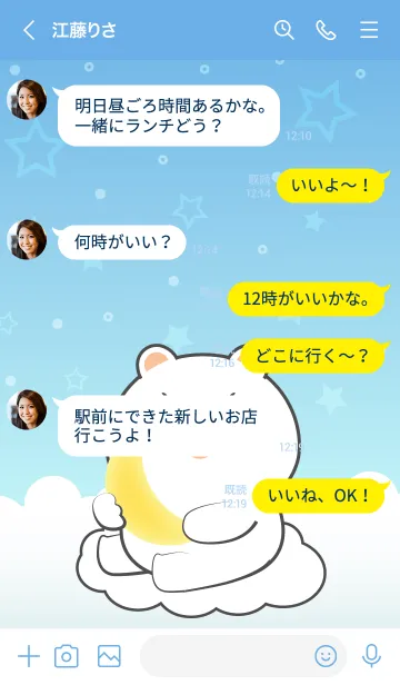 [LINE着せ替え] Cute White Bear In Blue Sky Theme (JP)の画像4