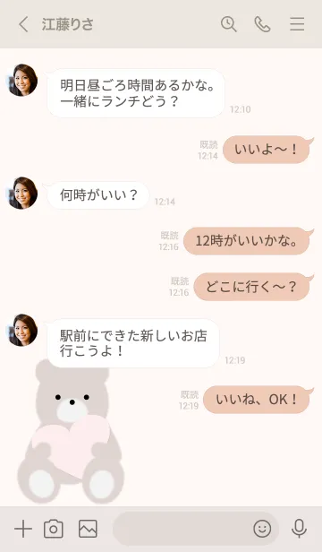 [LINE着せ替え] Bears and Hearts 2の画像4