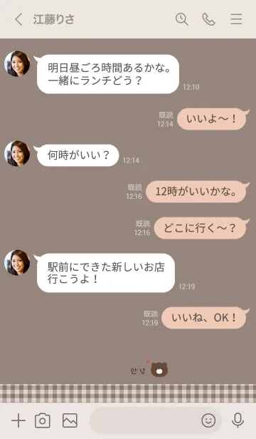 [LINE着せ替え] グレージュとくま。韓国語。の画像4