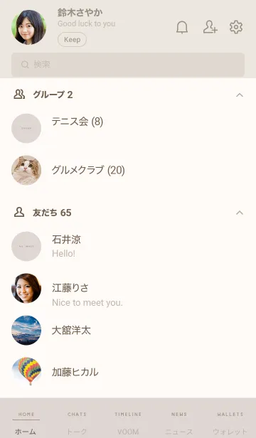 [LINE着せ替え] SIMPLE TEXT 001 #pink beige #Ver.iの画像2