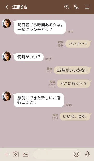 [LINE着せ替え] O95.10_ピンク2 ブラウン2-3の画像4