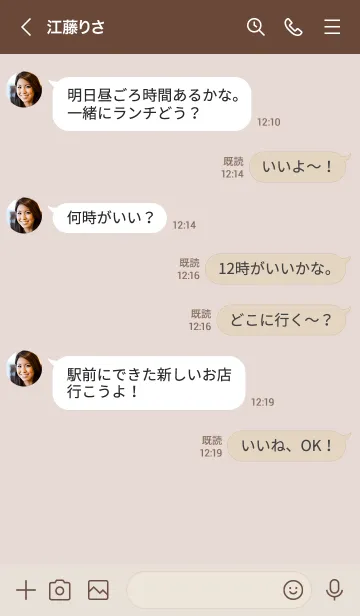 [LINE着せ替え] O95.10_ベージュ ブラウン2-3の画像4