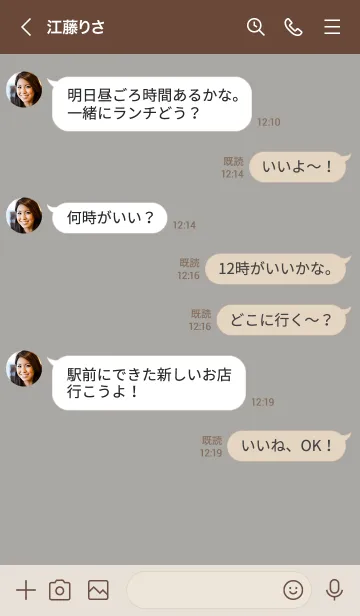 [LINE着せ替え] O95.10_スモーキーアッシュ ブラウン2-3の画像4