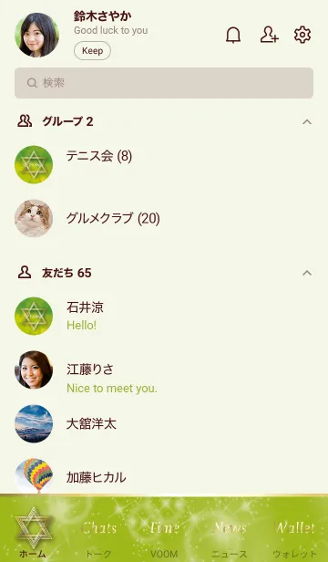 [LINE着せ替え] 黄緑 : 幸運の六芒星の画像2