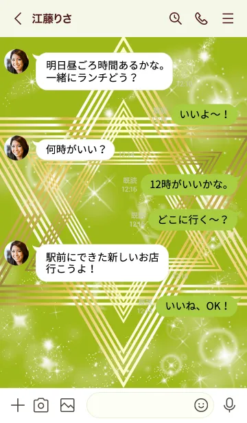 [LINE着せ替え] 黄緑 : 幸運の六芒星の画像4