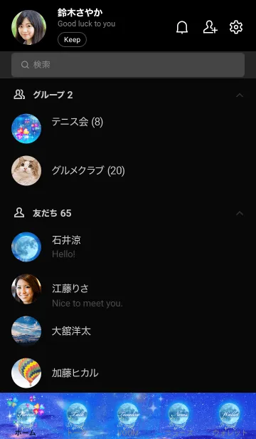 [LINE着せ替え] 運気上昇 月とクローバー 宇宙の画像2