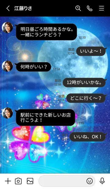 [LINE着せ替え] 運気上昇 月とクローバー 宇宙の画像4