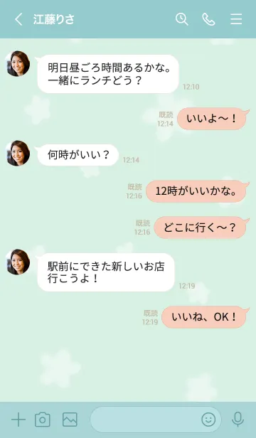 [LINE着せ替え] ～Hana2♥ブルーグリーン11_1～の画像4