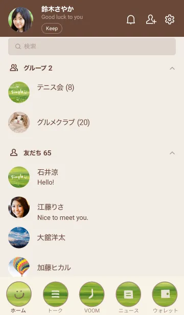 [LINE着せ替え] 葉たくさん9の画像2