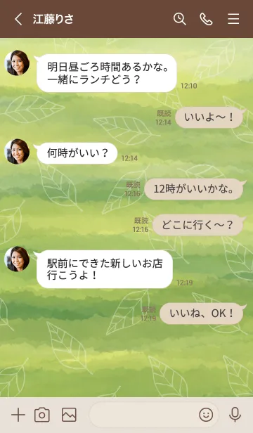 [LINE着せ替え] 葉たくさん9の画像4