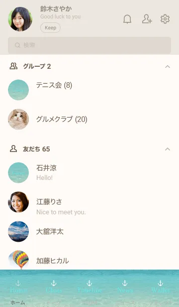 [LINE着せ替え] Beautiful Sea 37の画像2