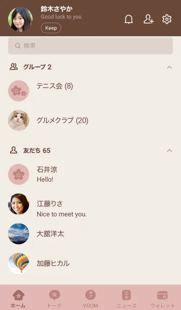 [LINE着せ替え] コーラルピンク <さくら>の画像2