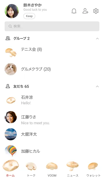 [LINE着せ替え] マッシュルーム です きのこの画像2