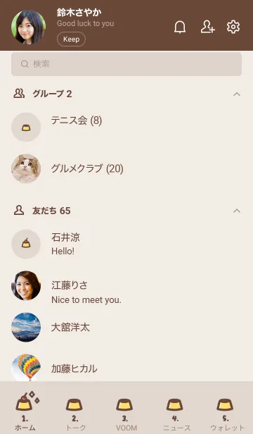 [LINE着せ替え] ぷりん。ベージュの画像2