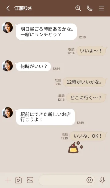 [LINE着せ替え] ぷりん。ベージュの画像4