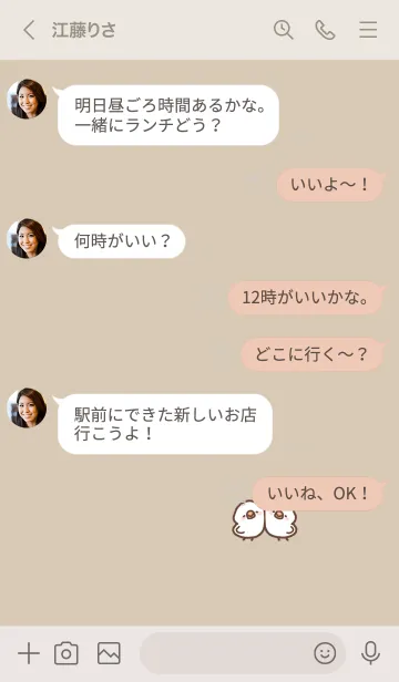 [LINE着せ替え] らぶらぶんちょう。モカの画像4