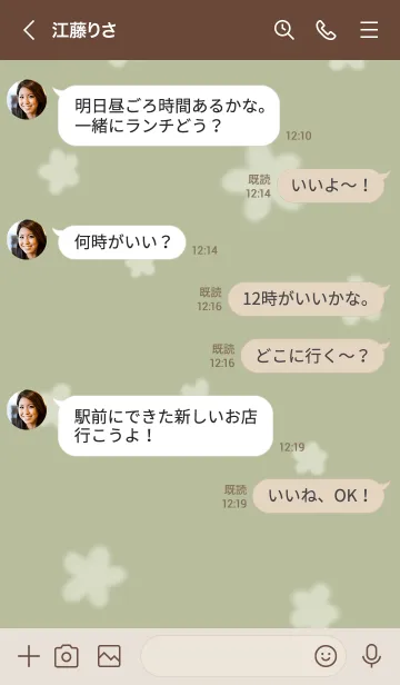 [LINE着せ替え] ～Hana2♥グリーン13_1～の画像4