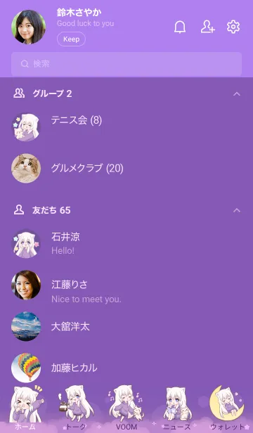 [LINE着せ替え] ソシャゲ女子の画像2