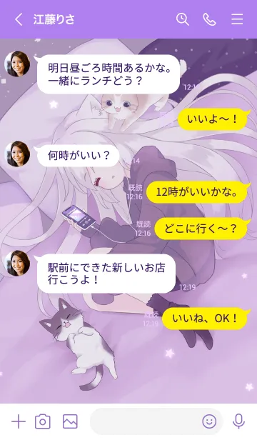 [LINE着せ替え] ソシャゲ女子の画像4