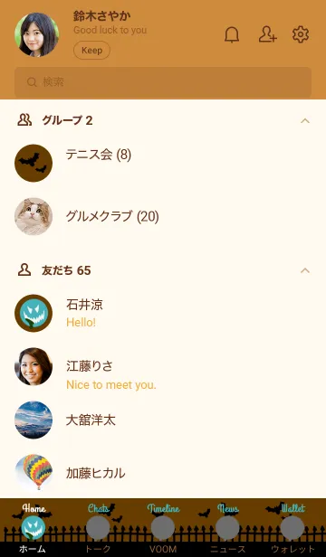 [LINE着せ替え] ハロウィン スマイル 67の画像2