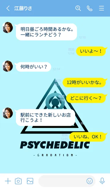 [LINE着せ替え] サイケデリック-グラデーション- 64の画像4