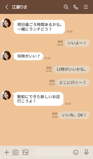 [LINE着せ替え] アプリコットオレンジ <さくら>の画像4