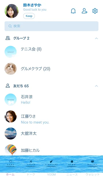 [LINE着せ替え] HAWAIIAN BLUE.SUMMER 31の画像2