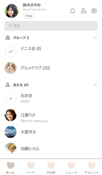 [LINE着せ替え] ハートのらくがき(ホワイト×ベージュ)の画像2