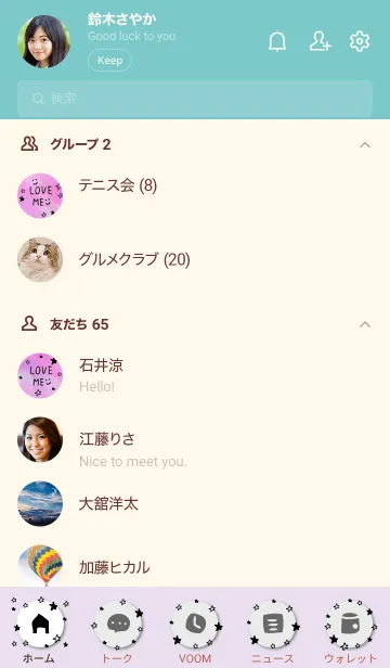 [LINE着せ替え] 空がきれい19の画像2