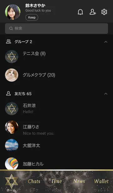 [LINE着せ替え] ブラック : 幸運の六芒星の画像2