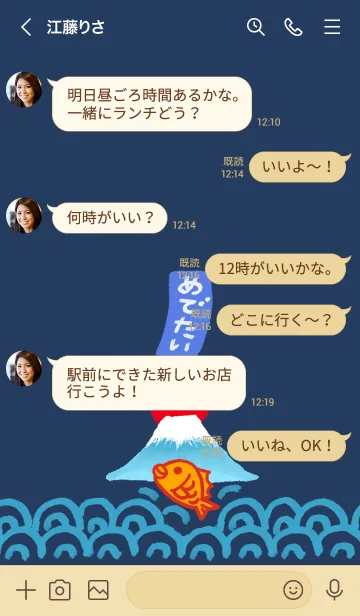 [LINE着せ替え] 水彩しんぷる【ふじさん】鯛5の画像4