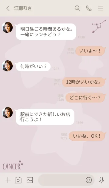 [LINE着せ替え] 星座占い幸運 蟹座'パープルピンク'の画像4