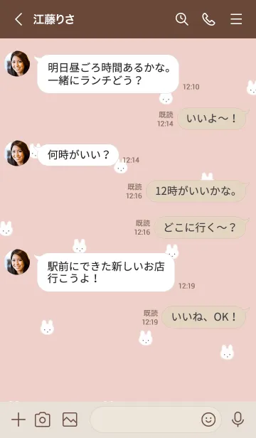 [LINE着せ替え] 韓国語ふわふわうさぎ #ピンクベージュの画像4
