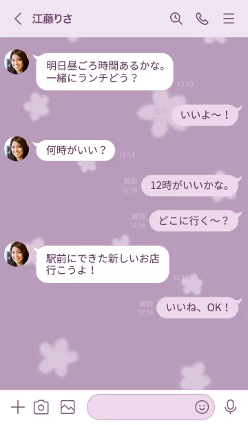 [LINE着せ替え] ～Hana2♥パープル18_1～の画像4