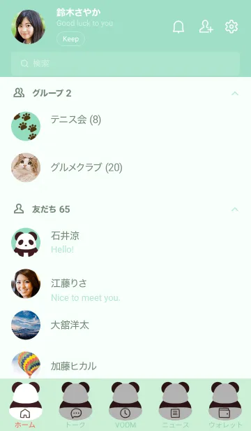 [LINE着せ替え] シンプルパンダの着せかえ ミントグリーンの画像2