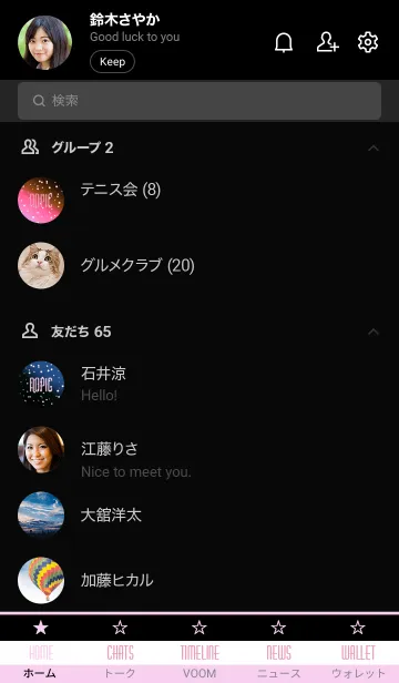 [LINE着せ替え] コズミック 68の画像2