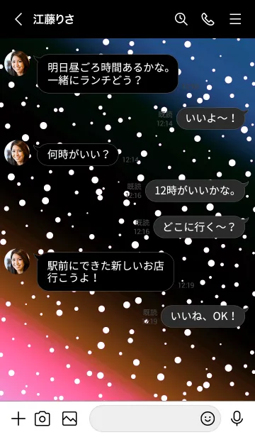 [LINE着せ替え] コズミック 68の画像4