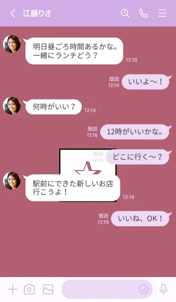 [LINE着せ替え] シンプル ボックス スター 77の画像4