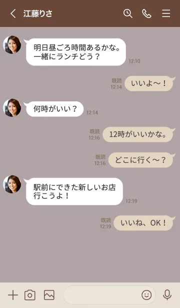 [LINE着せ替え] O95.10_ショコラ ブラウン2-6の画像4