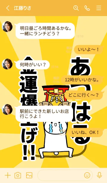 [LINE着せ替え] 【あつはる】専用☆金運爆上げ着せかえの画像4