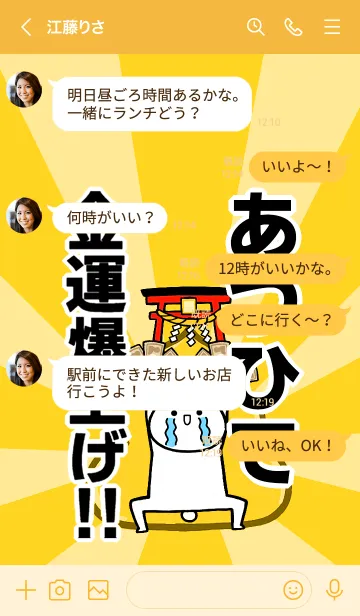 [LINE着せ替え] 【あつひで】専用☆金運爆上げ着せかえの画像4