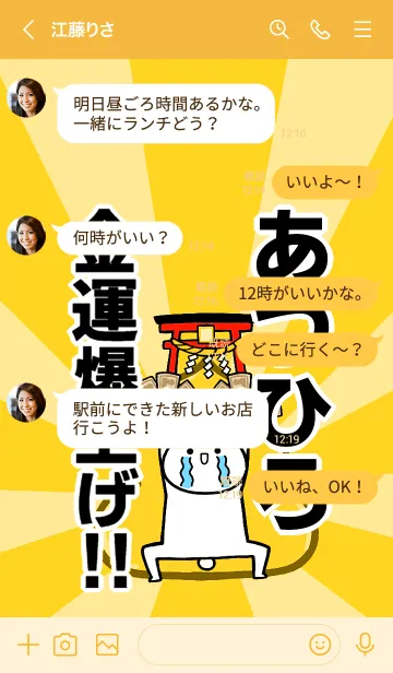 [LINE着せ替え] 【あつひろ】専用☆金運爆上げ着せかえの画像4