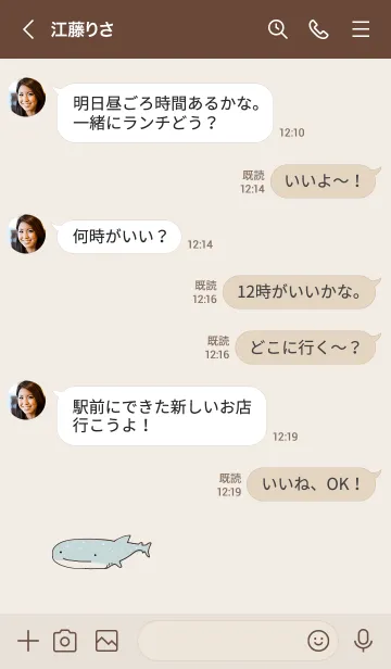 [LINE着せ替え] シンプル じんべえざめ ベージュの画像4